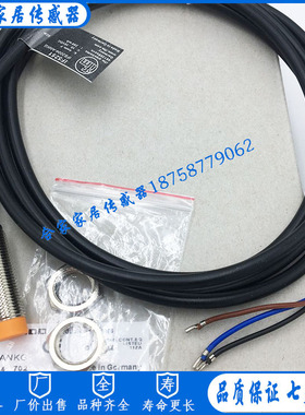 全新易福门电感式接近开关IF5251 IFB3004-ANKG传感器