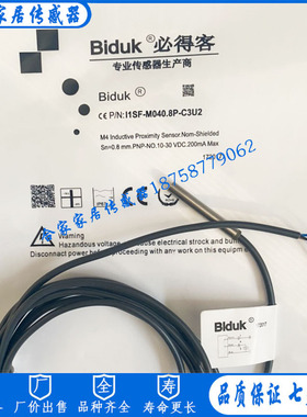 必得客接近传感器 I1SF-D040.8N D040.8P M050.8N M050.8P-O3U2