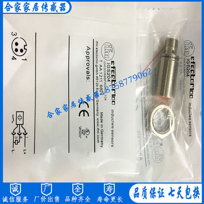 易福门电感式接近开关