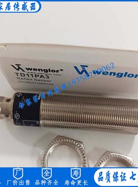 威格勒漫反射TF88PA3 TD11PA3 TO22PD3 TO11PB3 TC66PC3 HD03PA