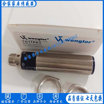 威格勒漫反射TF88PA3 TD11PA3 TO22PD3 TO11PB3 TC66PC3 HD03PA