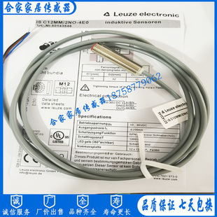 8N0 4NO C18MM C12MM 8E0 2NO M12 劳易测IS 4E0