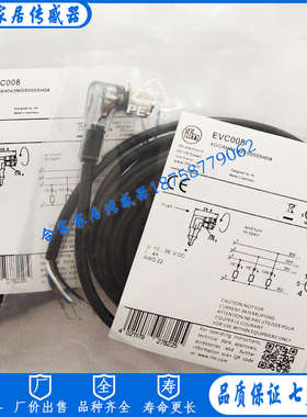 易福门连接线EVC087 EVC089 EVC085 EVC082 E11950 EVC009 EVC008