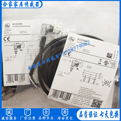 易福门连接线EVC087 EVC089 EVC085 EVC082 E11950 EVC009 EVC008