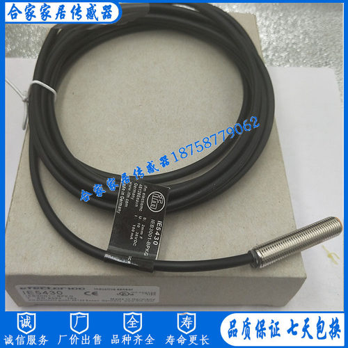 易福门电感式接近开关