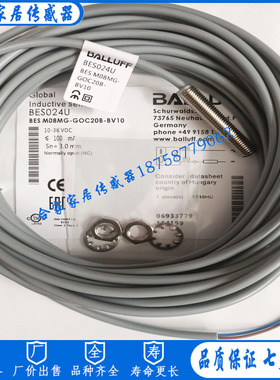 BALLUFF巴鲁夫BES024U电感式接近开关BESM08MG-GOC20B-BV10传感器