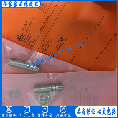 全新易福门IFS245 IFS246 IFS247 IFS248 IFS249 IFS250 IFS251