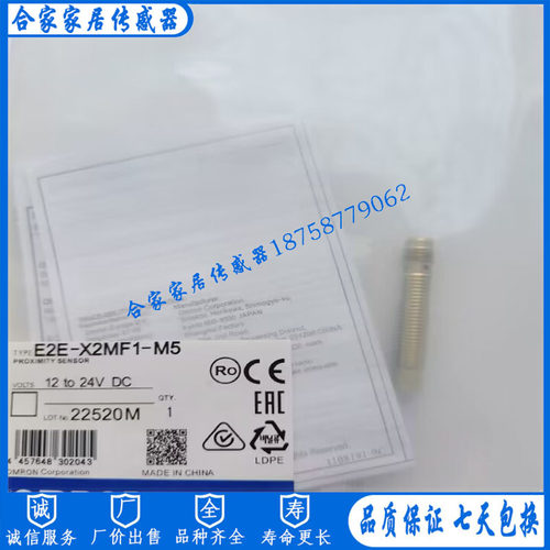 接近开关E2E-X2MF1-M5 E2E-X2ME1-M5 E2E-X2MF1 E2E-X2ME1传感器