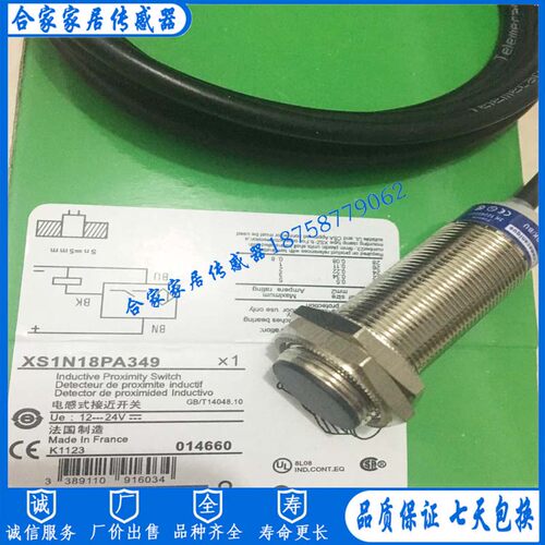 全新接近开关XS1N18NA349 XS1N18PA349 XS1N18NB349 XS1N18PB349