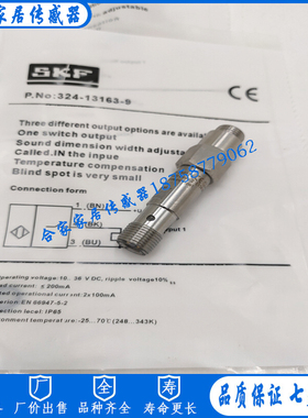 SKF分配阀脉冲信号分配器传感器全金属活塞传感器SKF 234-13163-9