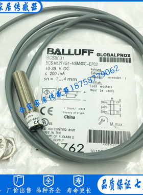 全新巴鲁夫电容式接近开关BCS0031 BCSM12T4G1-NSM40C-EP02传感器