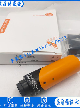 全新易福门接近开关IB5063 IB0016 IB5124 IB0004 IB0026传感器