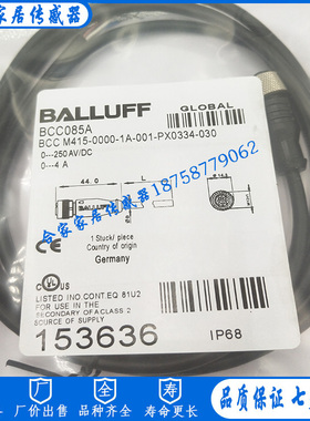 全新巴鲁夫BCC085A BCC M415-0000-1A-001-PX0334-030开关连接线