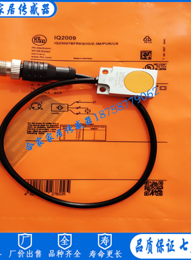 易福门方形接近开关IQ2006 IQ2007 IQ2009 IQ2002 IQ2003传感器