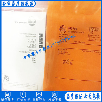 易福门电感式接近开关