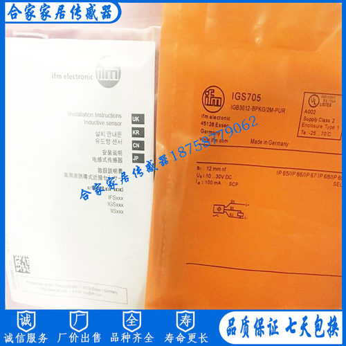 全新易福门电感式接近开关IGS713 IGB2012-BRKG/2M/PUR传感器