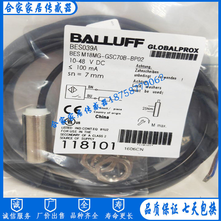 全新巴鲁夫接近开关BES039A BES M18MG-GSC70B-BP02传感器