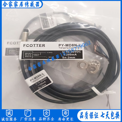 天工开关PY-MMD8N-L PY-MD8P-L Y-MD08N MD12N MD12PS MD8N MD8NS