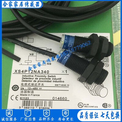 接近开关XS4P12NA340 XS4P12PA340 XS4P12NB340 XS4P12PB340现货