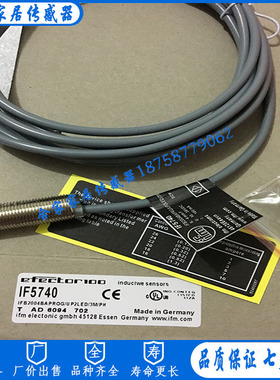 全新易福门电感式接近开关IF5918 IFB2004BAROG/UP/1m传感器