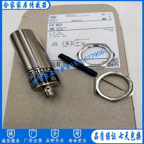 IFM易福门速度接近开关DI502A DIA3010-ZPKG/US-100-DPS/3D传感器