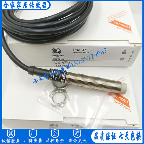 易福门电感式接近开关