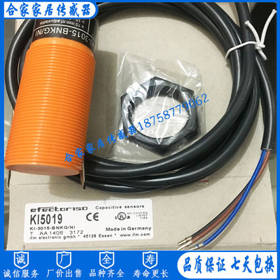 易福门电容式接近开关传感器