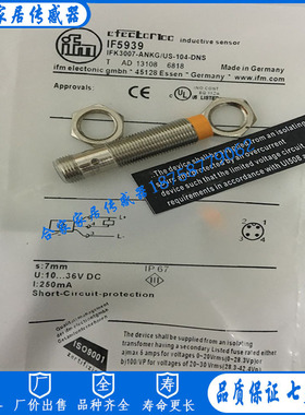 全新易福门电感式接近开关IF5904 IFK4004-CPKG/US-104-DPA传感器