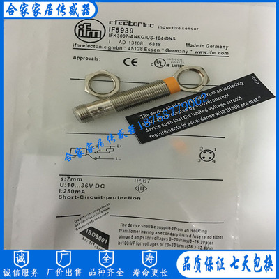 全新易福门接近开关IF5937 IFK2007FRKG/M/2LED/US-104-IRF传感器
