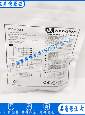 威格勒接近开关I30H001I30H002 I30H003 I30H004 I30H005 I30H006