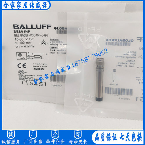 全新巴鲁夫电感式接近开关BES01NP  BES G06EF-PSC40F-S49G传感器