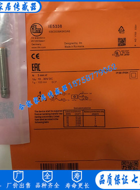 全新易福门电感式接近开关IE5338 IEBC003BASKG/AS传感器