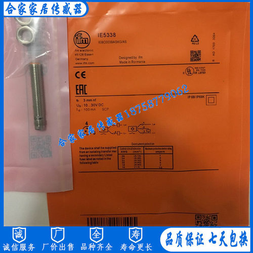 易福门接近开关传感器
