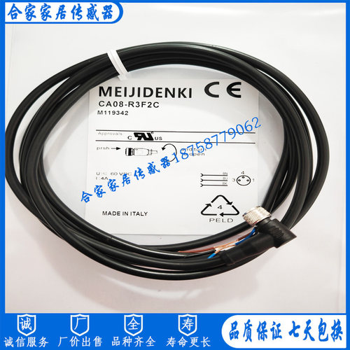 全新电缆CA08-R4F2C/R3F5R/R4F5C/R4F5R/R3F5C/R3F2R/R3F2C连接线