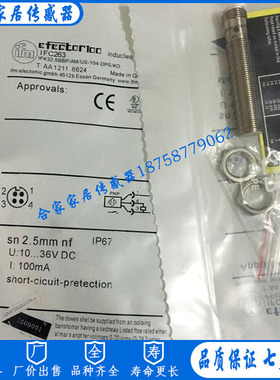 全新易福门接近开关IFT225 IFT232 IFT231 IFT237 IFT229传感器