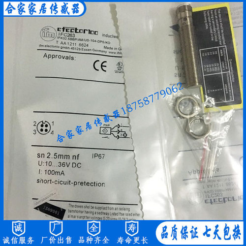 易福门接近开关传感器