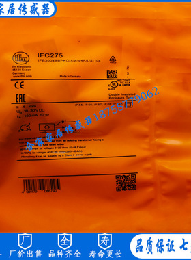 IFM接近开关IFC210 IFC259 IFC229 IFC275 IFC206 IFC261 IFC266