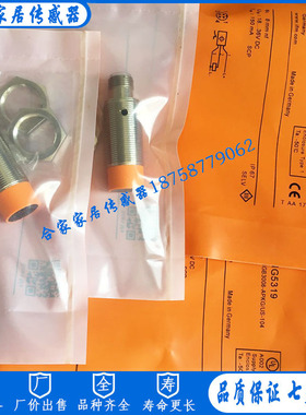 全新易福门电感式接近开关IG5319 IGB3008-APKG/US-100传感器