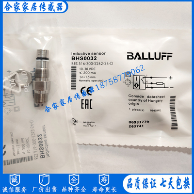 全新巴鲁夫耐高压接近开关BHS0032  BES 516-300-S262-S4-D传感器