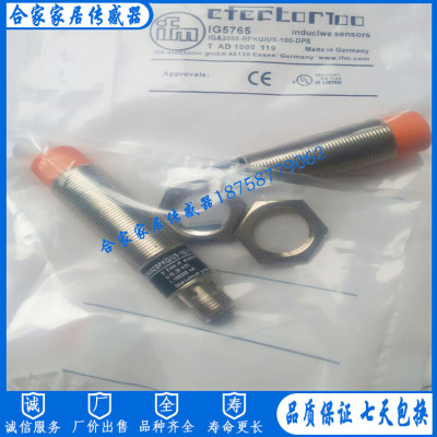 易福门电感式接近开关