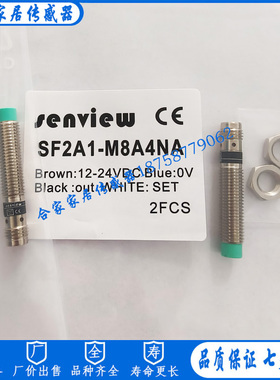 森觉款接近开关SF2A1-M8A4NA/M8B2/NB/PA/PBSS SFH2-M12B3NA全新
