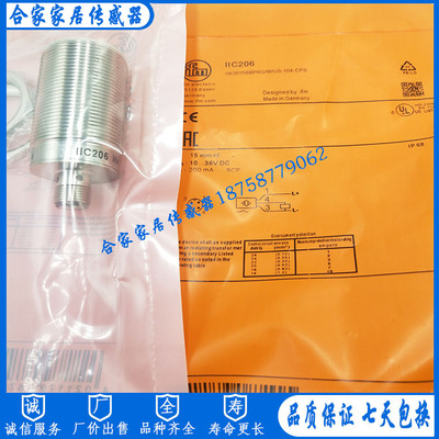 易福门电感式接近开关IIC206 IIK3015BBPKG/M/US-104-DPS传感器