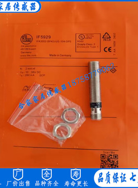 易福门IF5927 IF5929 IF5930 IF5933 IF5934 IF5935 IF5936传感器