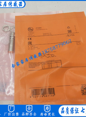 易福门接近开关IF5957 IF598 IF5994 IF5997 IF6015 IF6012传感器