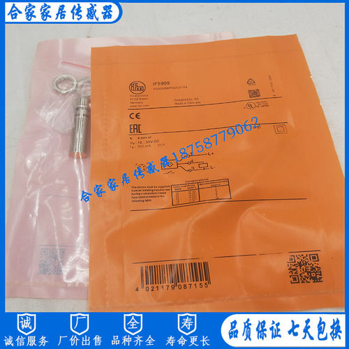 易福门接近开关传感器
