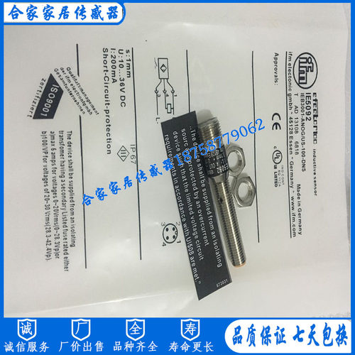 易福门电感式接近开关