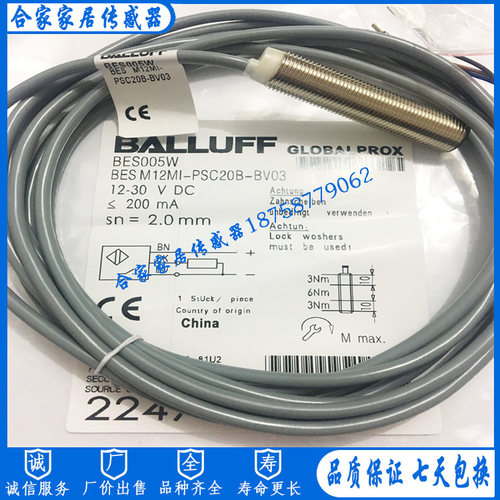 全新巴鲁夫电感式接近开关BES005E BES M12MI-POC20B-BV05传感器
