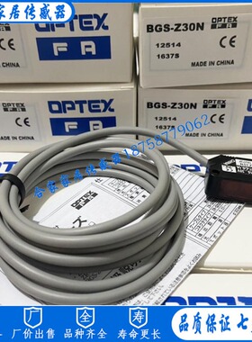 现货光电开关BGS-Z30N/BGS-Z30P/BGS-ZL30N/BGS-S08N/Z10N /S30N