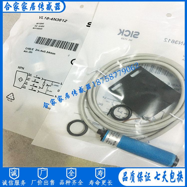 全SICK施克光电开关VL18-4P3812  VL18-4N3640 VL18-4N3140传感器