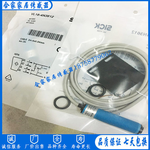 全SICK施克光电开关VL18-4P3812  VL18-4N3640 VL18-4N3140传感器